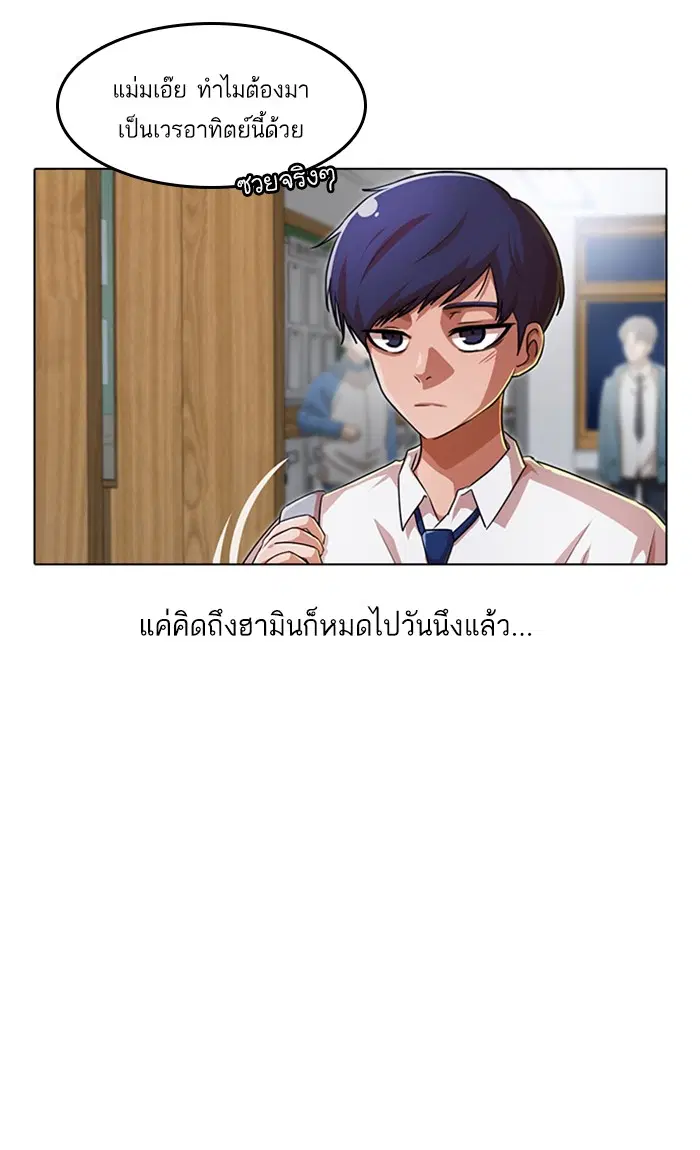 Random Chat ตอนที่ 100 หน้า 127