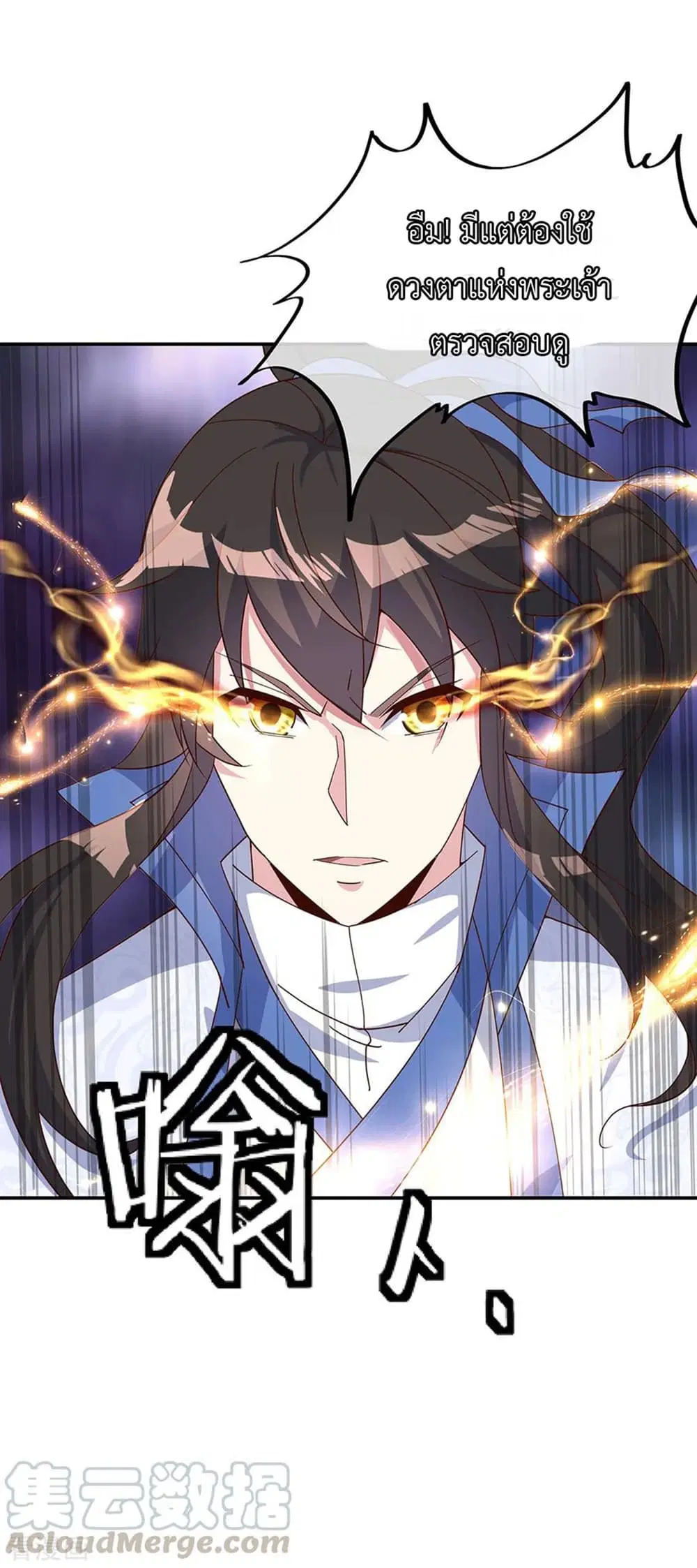 Peerless Battle Spirit (Tian Cang Zi Dongman) ตอนที่ 207 หน้า 7