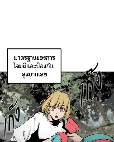 HERO KILLER ตอนที่ 42 หน้า 66