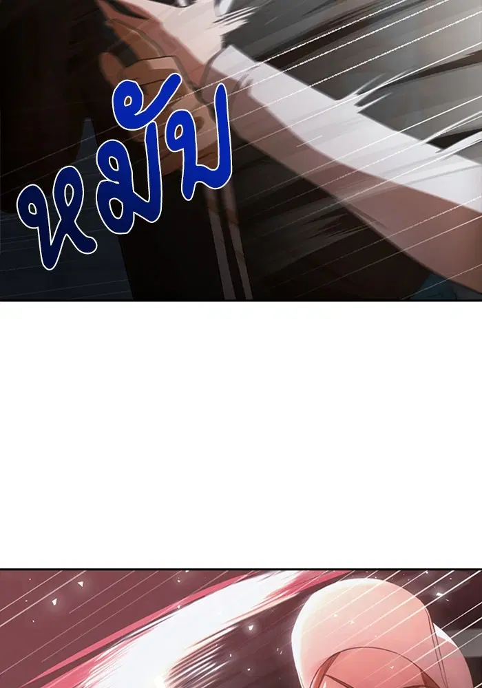 Random Chat ตอนที่ 305 หน้า 15