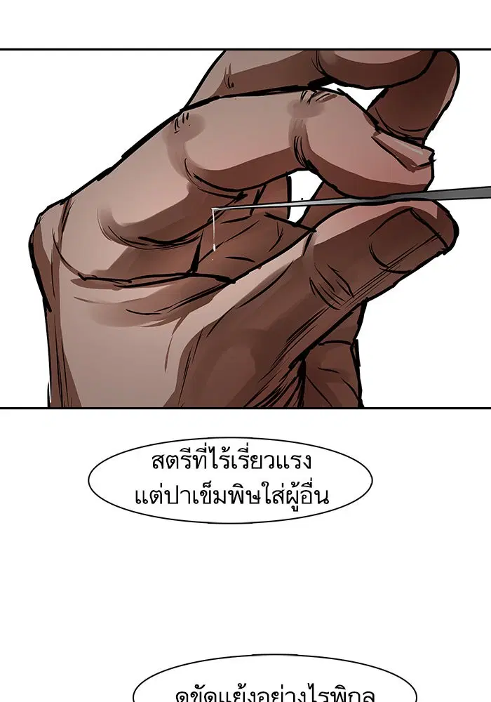 Escort Warrior ตอนที่ 169 หน้า 57