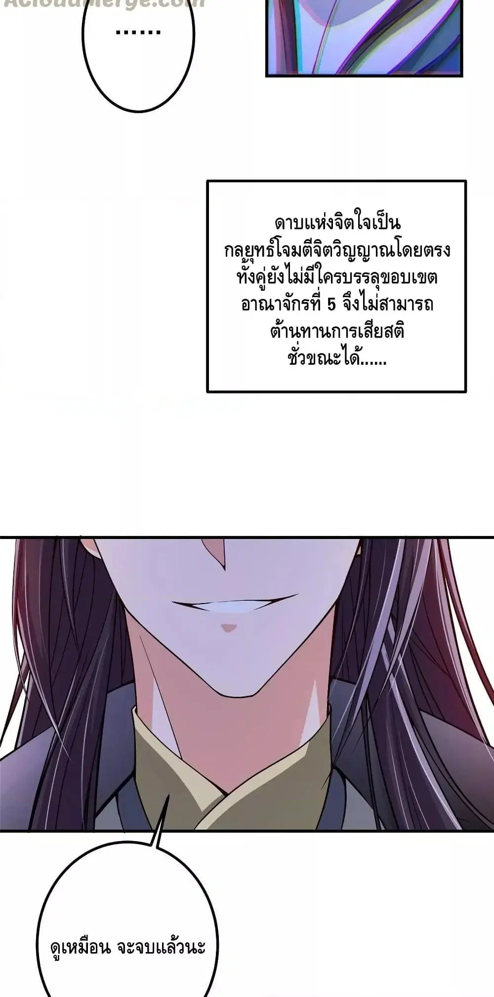 Keep A Low Profile ตอนที่ 187 หน้า 40