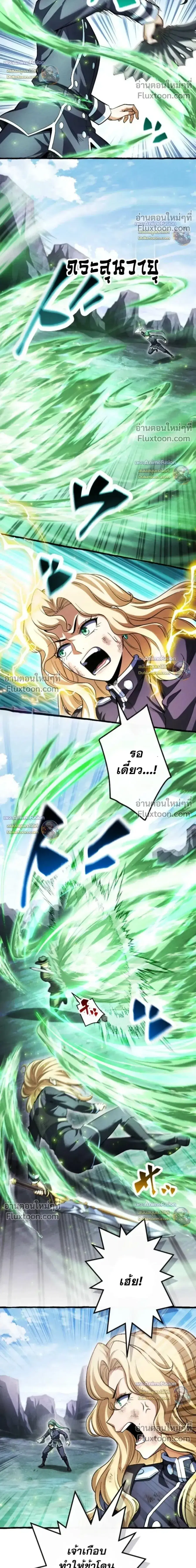 Return of the First Patriarch: The Strongest Reincarnates into His Descendant 1000 Years Later การกลับมาของบรรพชนรุ่นแรก: จอมยุทธ์ผู้แข็งแกร่งที่สุดกลับชาติมาเกิดเป็นทายาทในอีกพันปีต่อมา ตอนที่ 43 หน้า 27