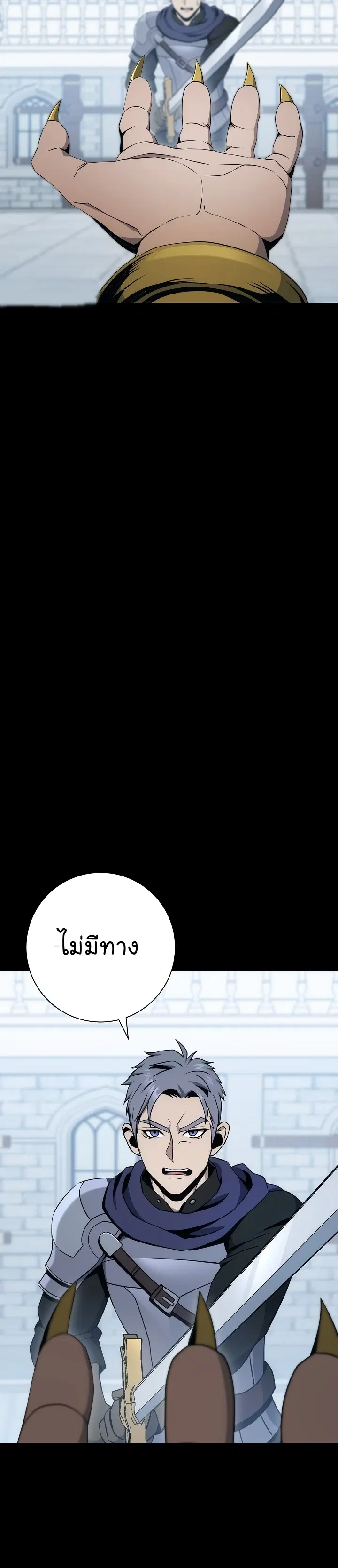 Skeleton Soldier ตอนที่ 177 หน้า 44