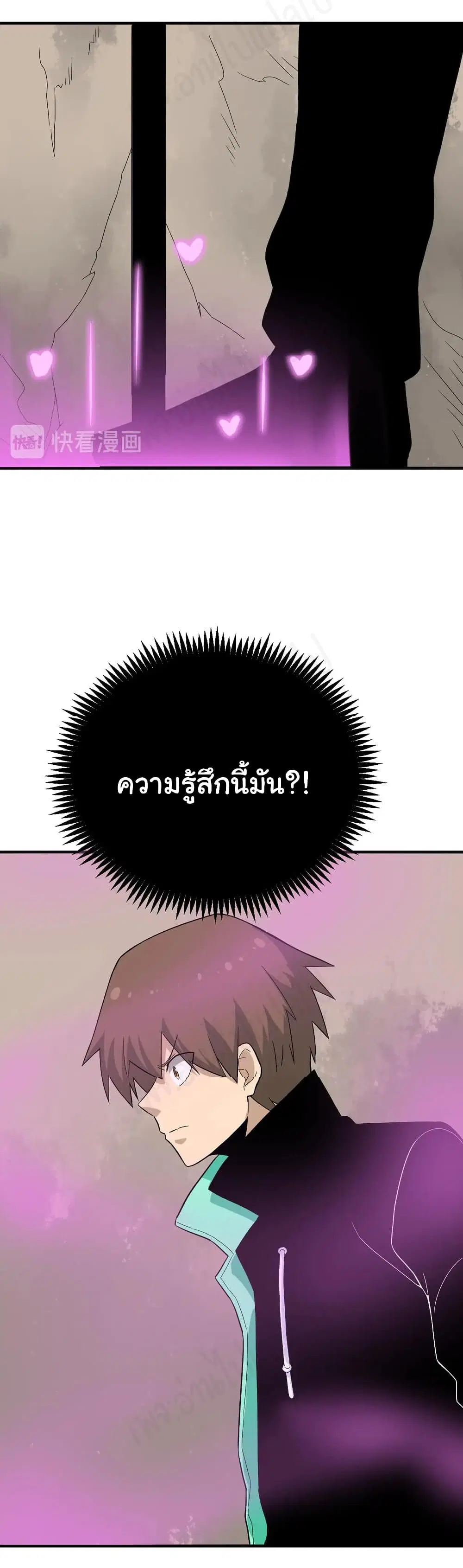 Sanjie Taobao Store ตอนที่ 184 หน้า 4