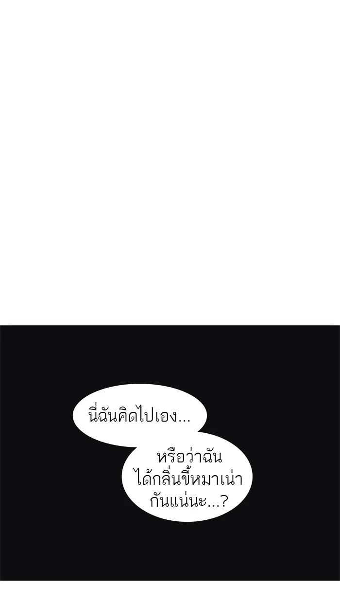 Tower of God ตอนที่ 454 หน้า 10