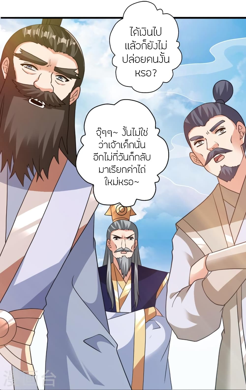 Banished Disciple’s Counterattack ราชาอมตะผู้ถูกขับไล่ ตอนที่ 438 หน้า 37