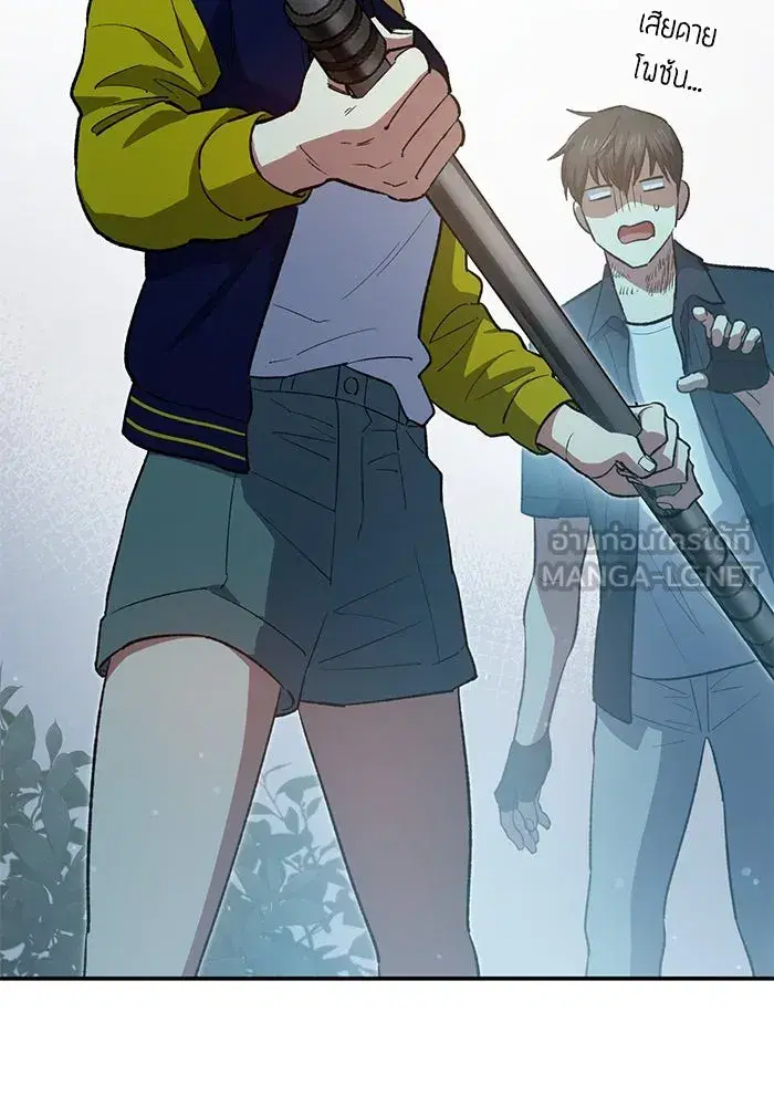 The S-Classes That I Raised (My S-Class Hunters) ตอนที่ 70 หน้า 33