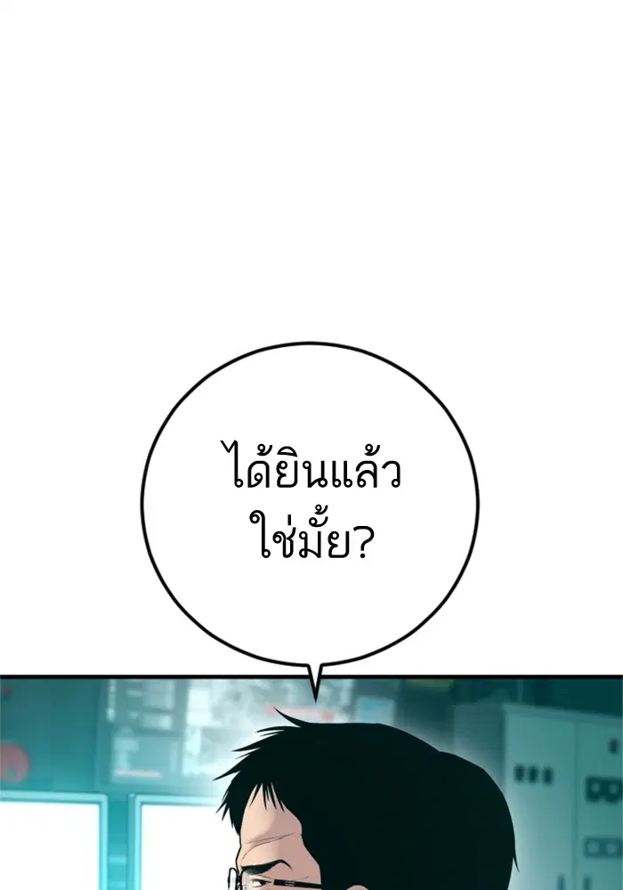 Manager Kim ตอนที่ 127 หน้า 191