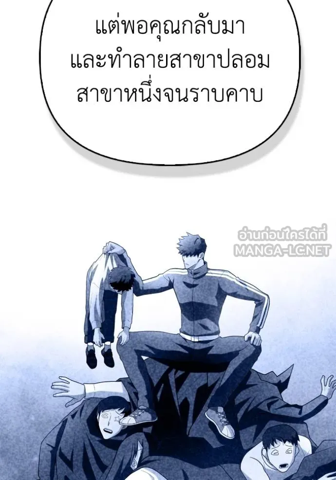 Superhuman Battlefield เกมของยอดมนุษย์ ตอนที่ 129 หน้า 108