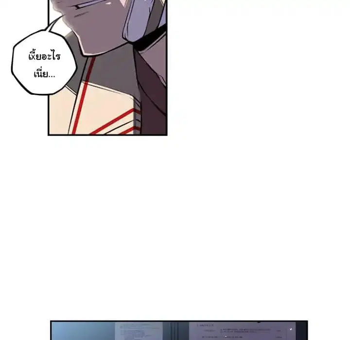 SuperNova ตอนที่ 41 หน้า 24