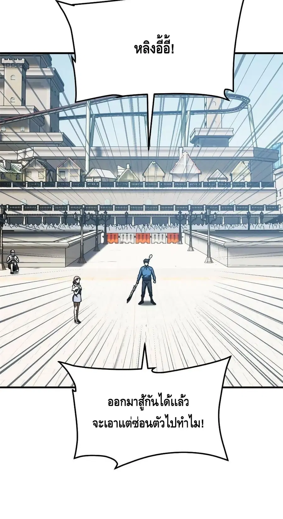 Global Martial Arts ตอนที่ 163 หน้า 17