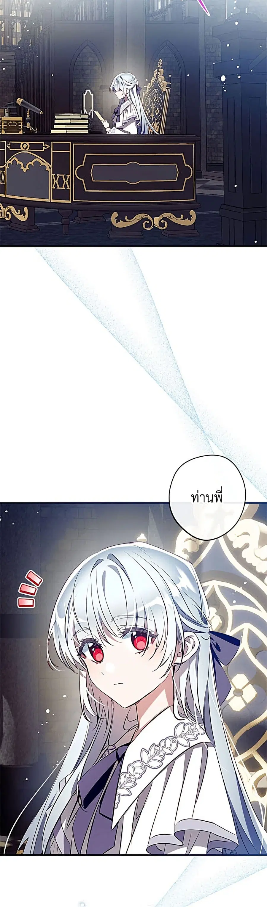 Can We Become a Family? ตอนที่ 169 หน้า 25