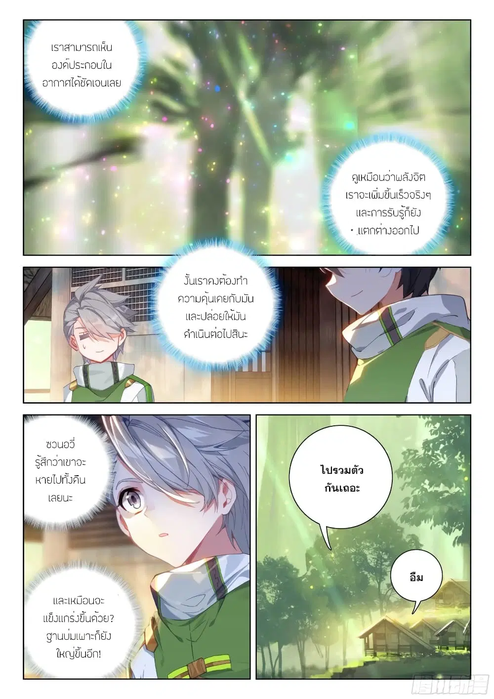 Douluo Dalu IV: Zhongji Douluo ตอนที่ 262 หน้า 4