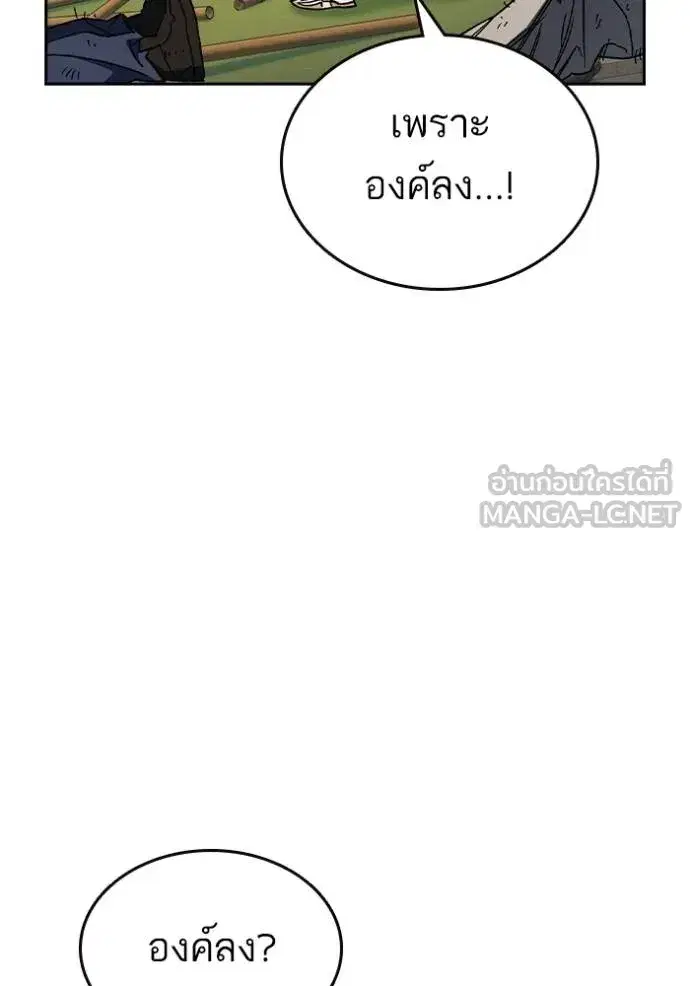Study Group ตอนที่ 268 หน้า 47