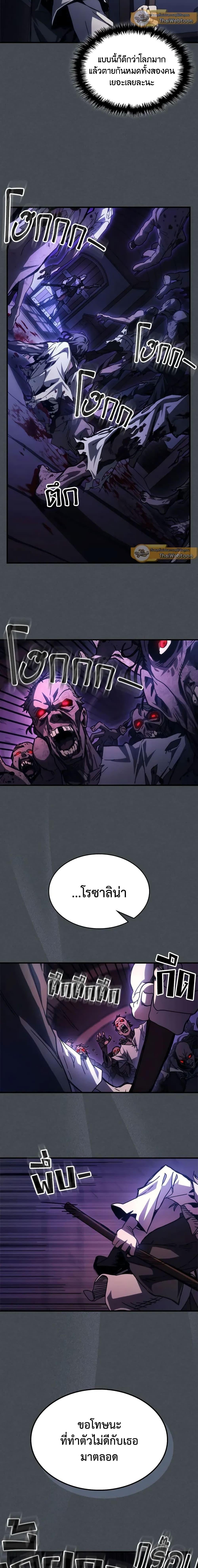 Mr Devourer Please Act Like a Final Boss ทำตัวให้สมกับเป็นมอนสเตอร์บอสหน่อยสิ คุณสวอลโลว์! ตอนที่ 33 หน้า 16