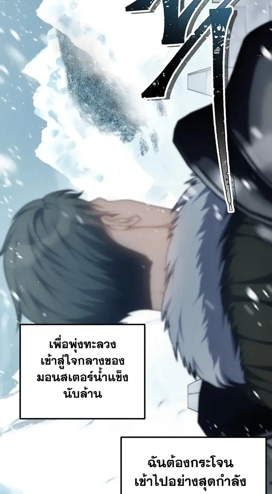 Ranker Who Lives A Second Time ตอนที่ 170 หน้า 43