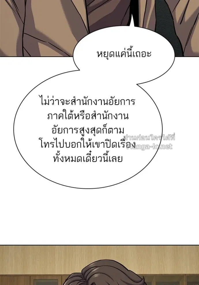 Reborn Rich ตอนที่ 123 หน้า 27