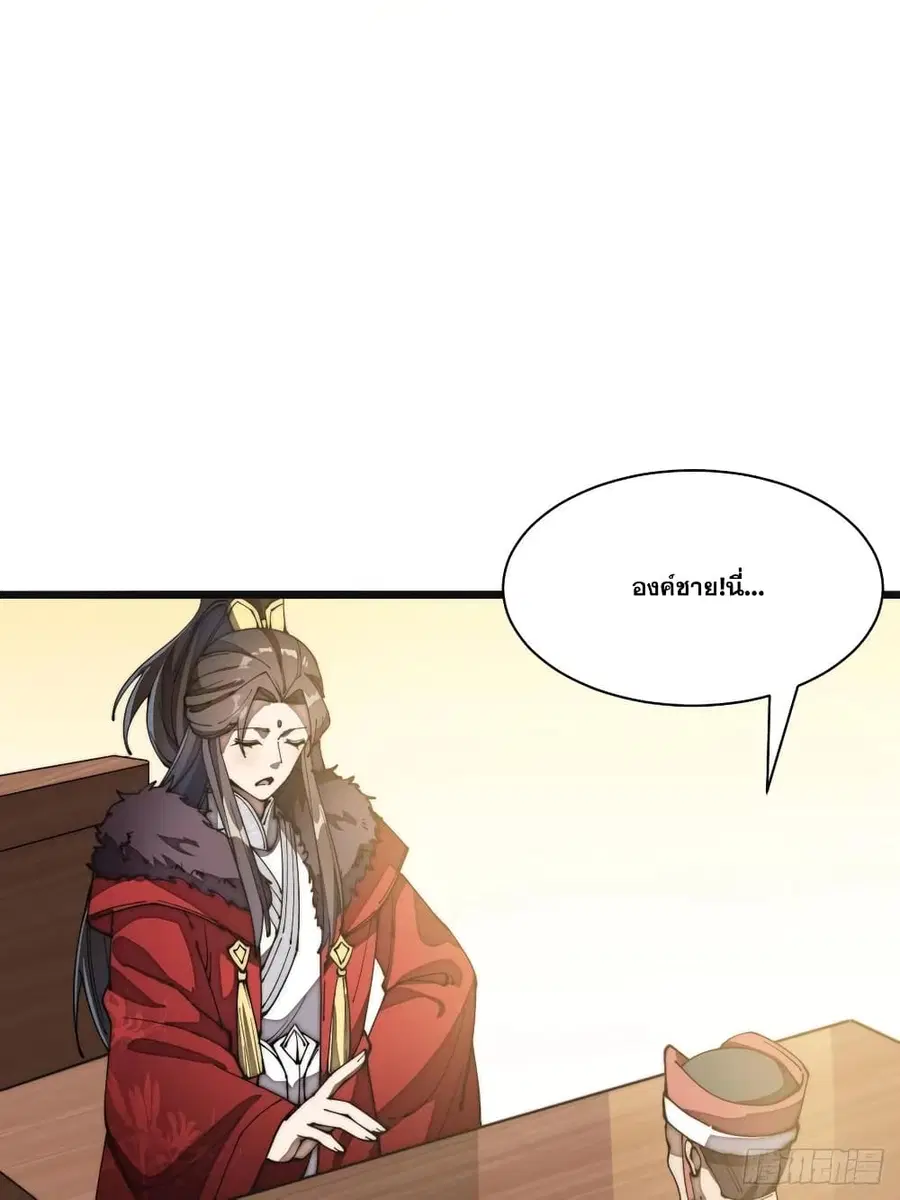 I’m Really Not the Son of Luck ตอนที่ 2 หน้า 35