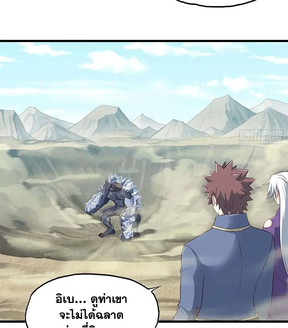 My Wife is a Demon Queen ตอนที่ 204 หน้า 32