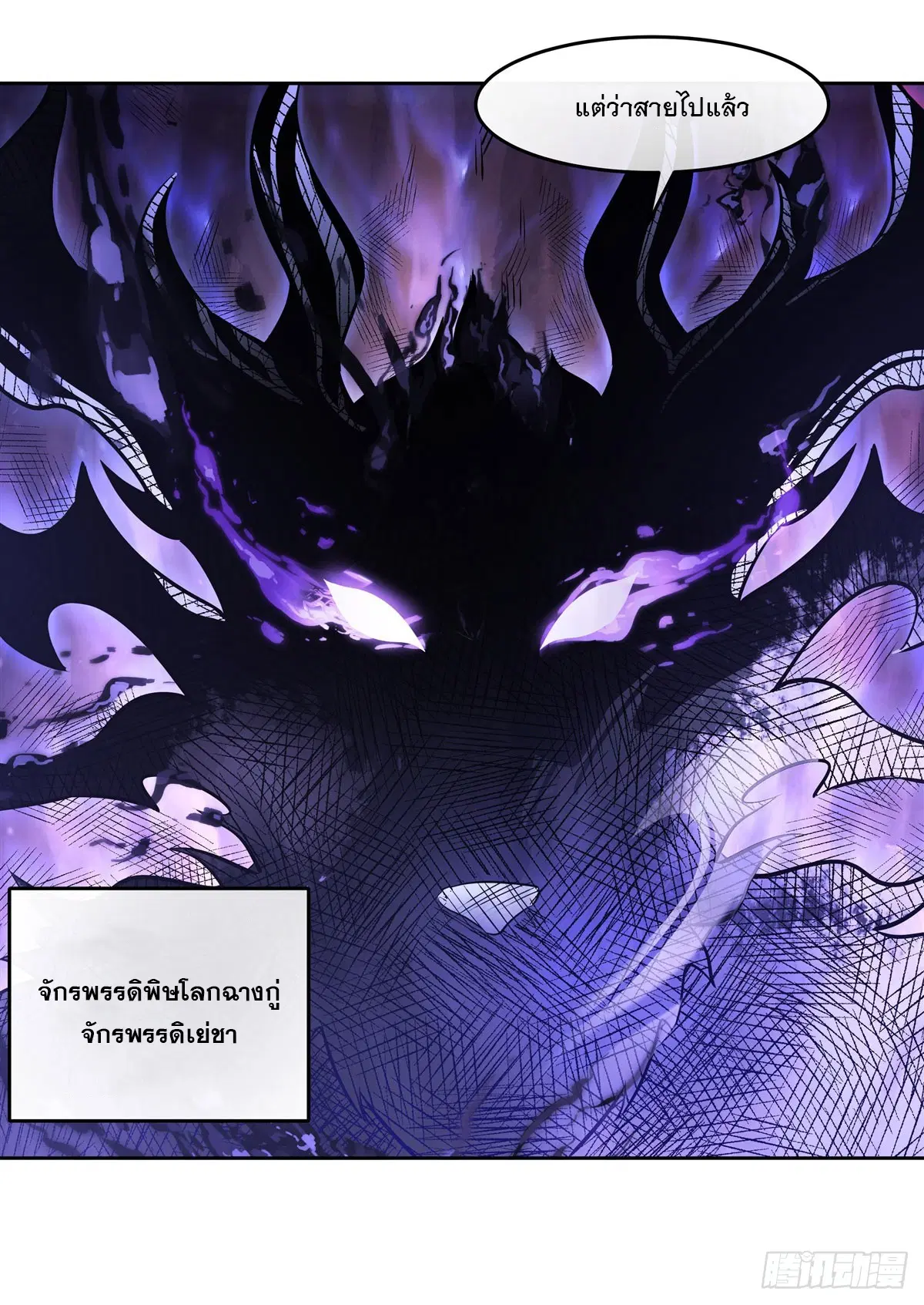 My Female Disciples are all Future Masters of the Heavens ตอนที่ 155 หน้า 20