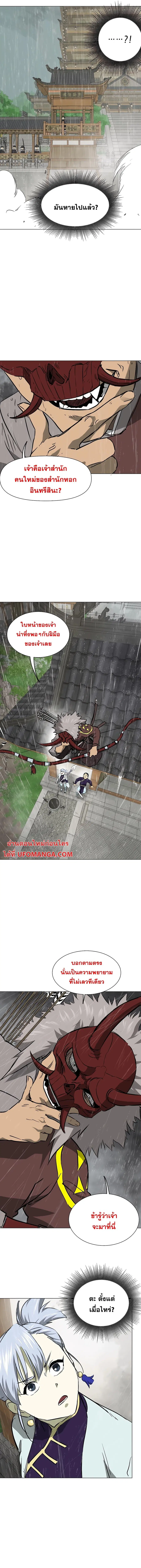 Infinite Level Up In Murim ตอนที่ 159 หน้า 14