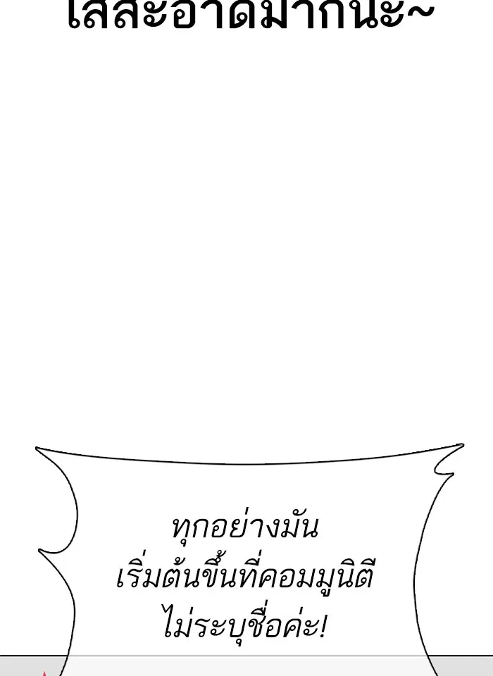 How to Fight ตอนที่ 38 หน้า 15