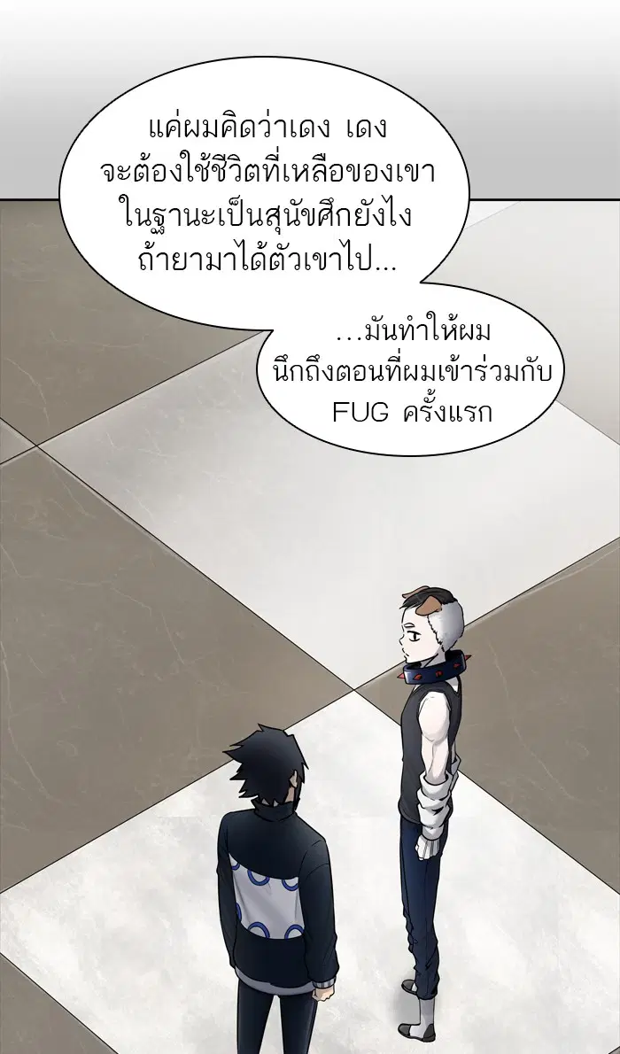 Tower of God ตอนที่ 425 หน้า 43