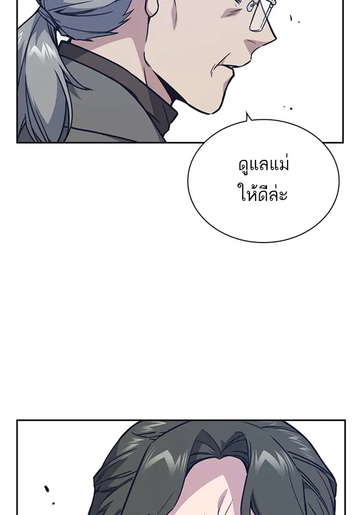 Study Group ตอนที่ 108 หน้า 36