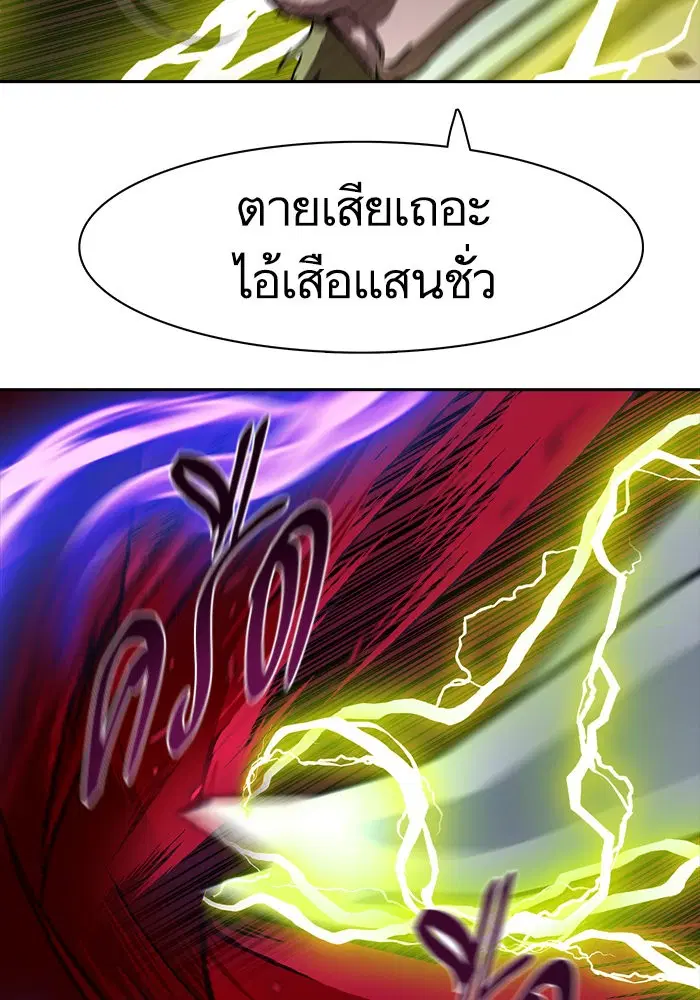 Escort Warrior ตอนที่ 177 หน้า 83
