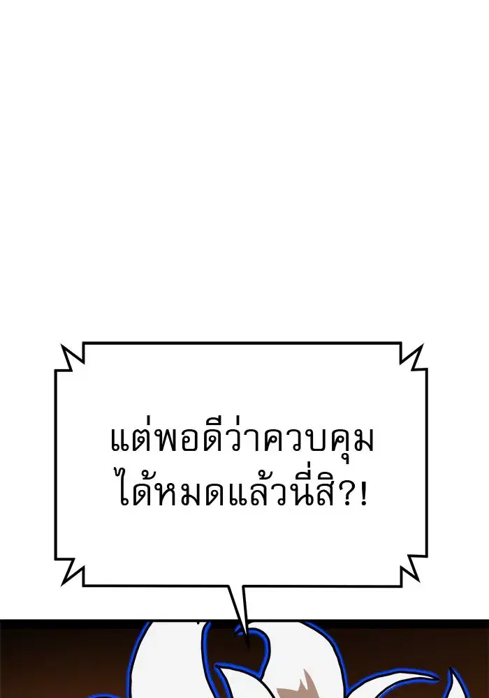 Double Click ตอนที่ 73 หน้า 104
