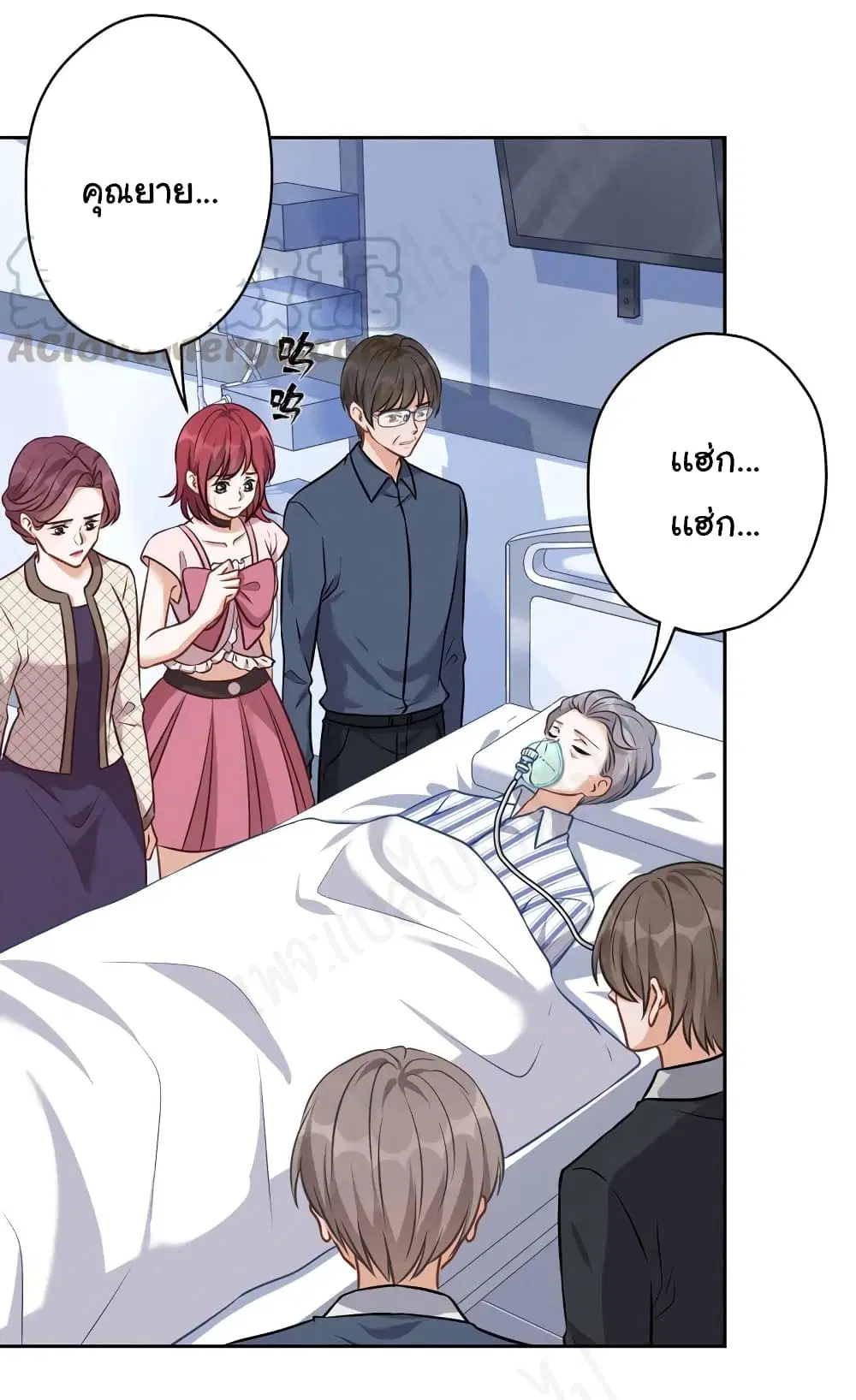 Lu Feng is the Best Son-in-law ตอนที่ 123 หน้า 8