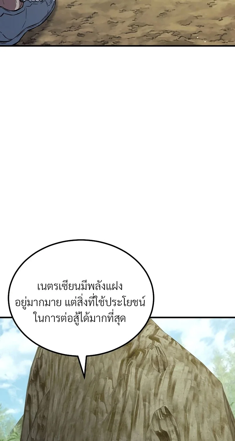 The Hero Returns ตอนที่ 147 หน้า 68