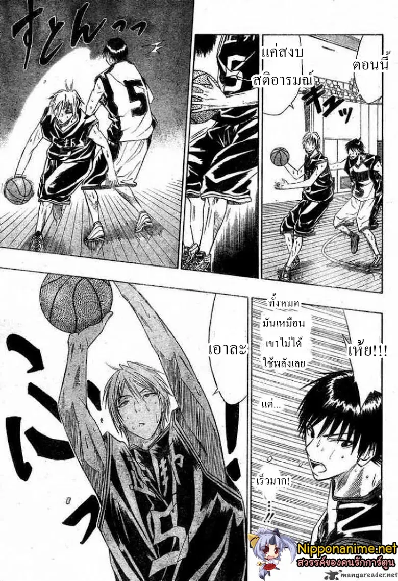 Kuroko no Basuke ตอนที่ 21 หน้า 13