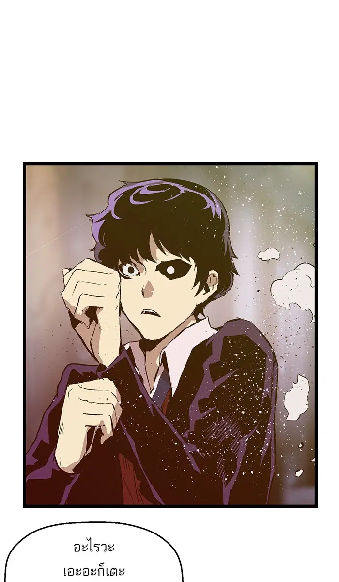 Weak Hero ตอนที่ 59 หน้า 34