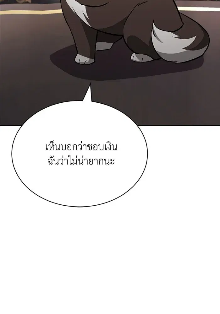 The Lazy Lord Masters the Sword ตอนที่ 66 หน้า 71