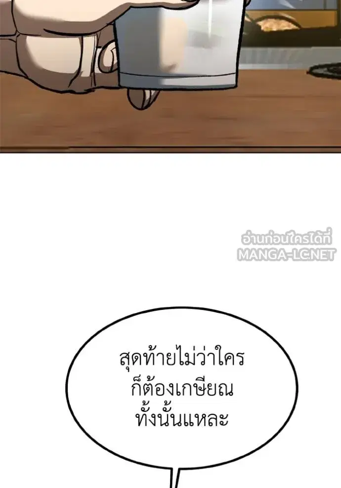 King of the Octagon ตอนที่ 172 หน้า 41