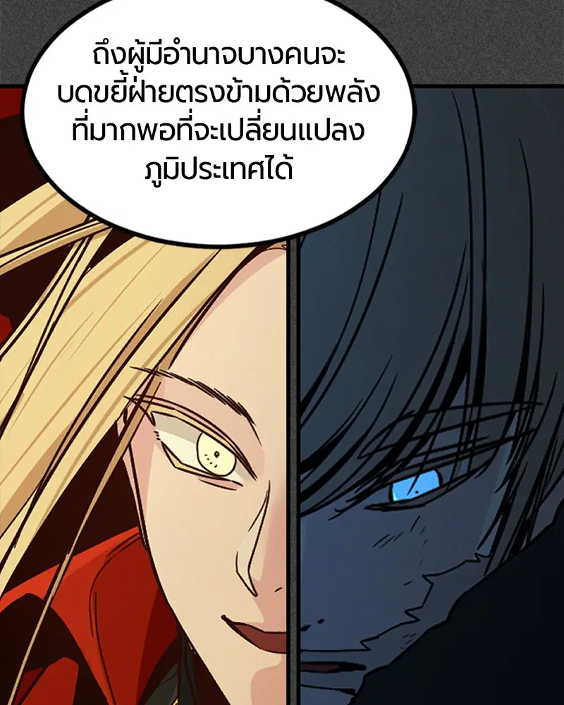 HERO KILLER ตอนที่ 47 หน้า 159