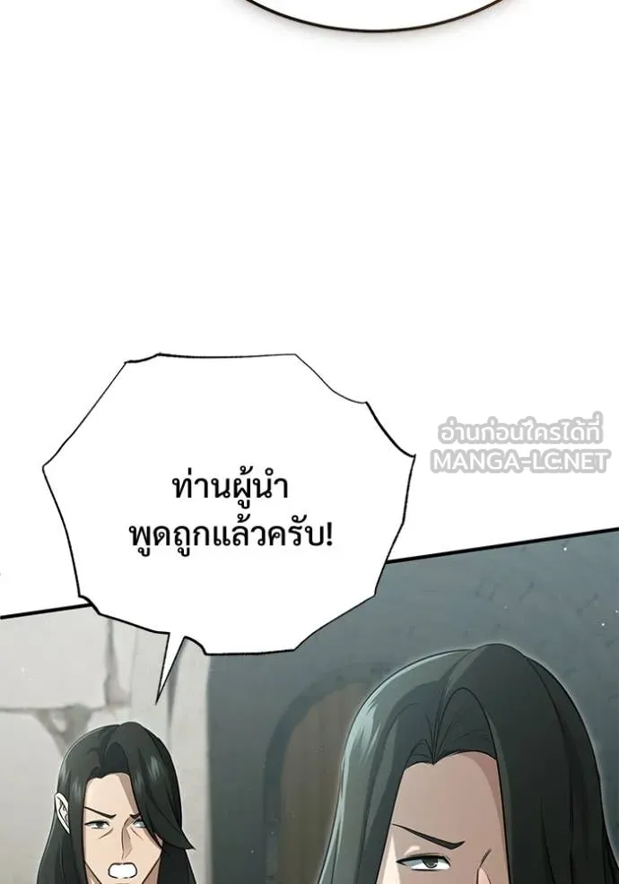 Regressor’s Life After Retirement ตอนที่ 91 หน้า 45