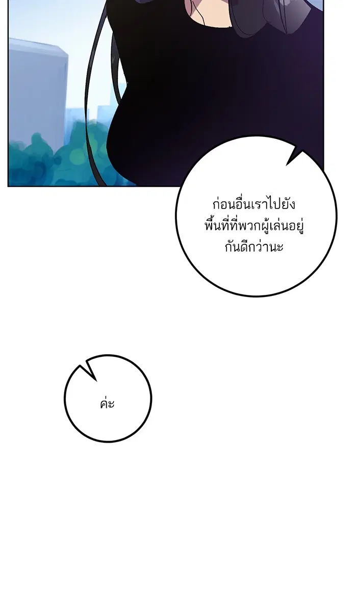 Return to Player ตอนที่ 42 หน้า 7