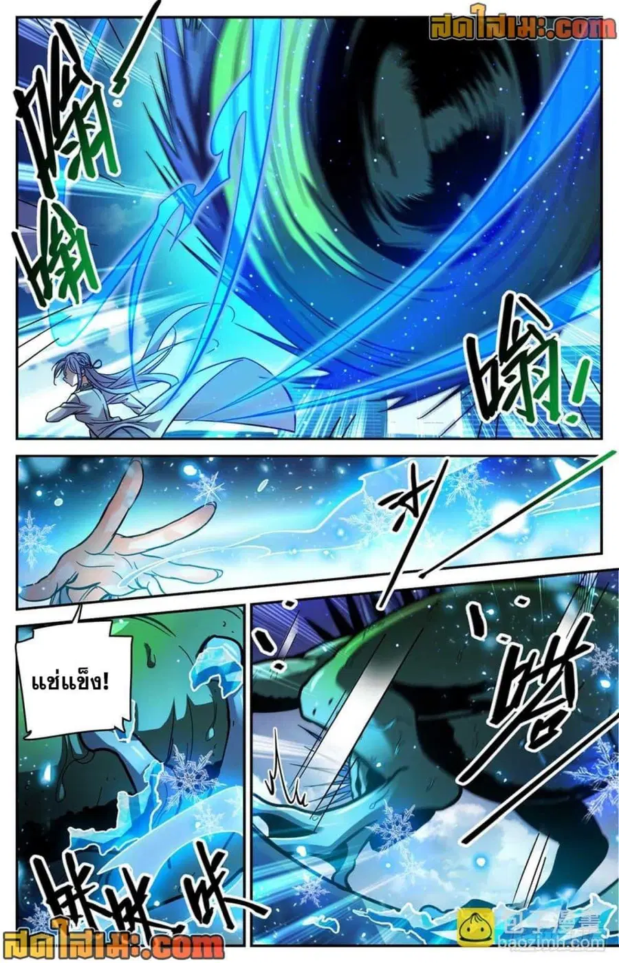 Versatile Mage ตอนที่ 518 หน้า 8