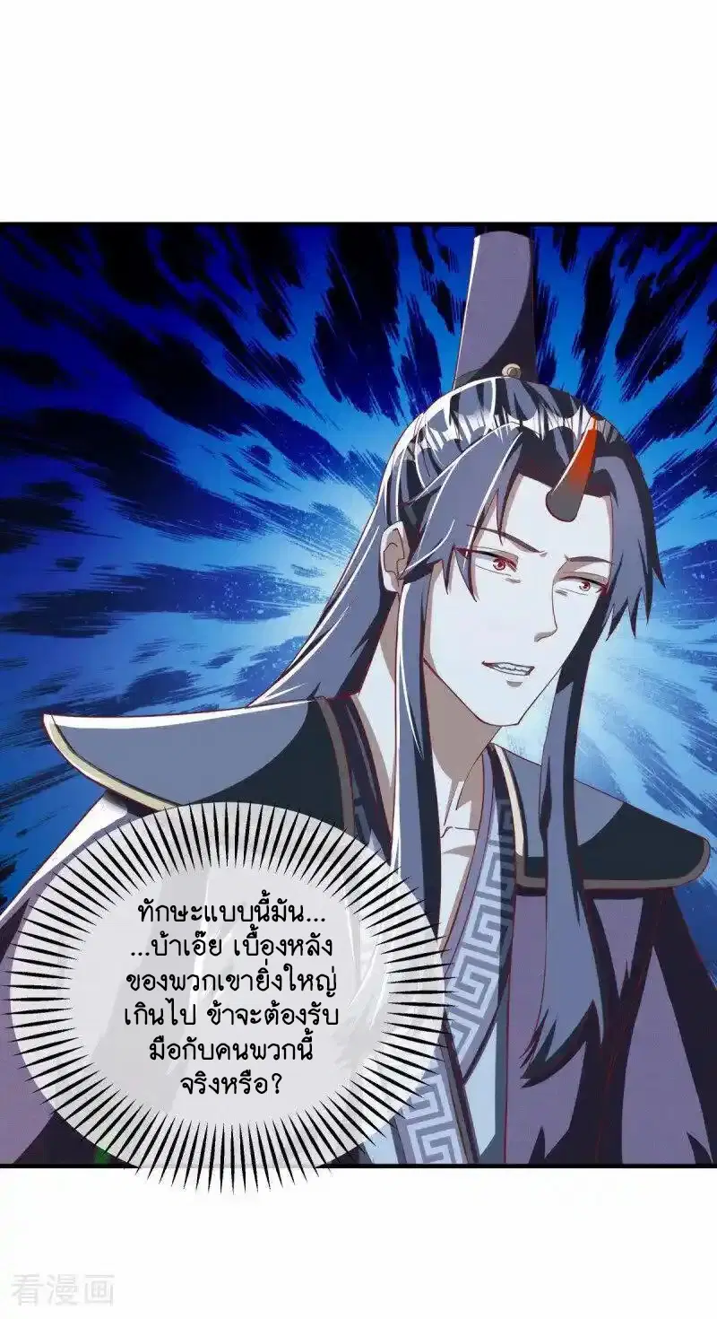 Peerless Battle Spirit ตอนที่ 633 หน้า 46