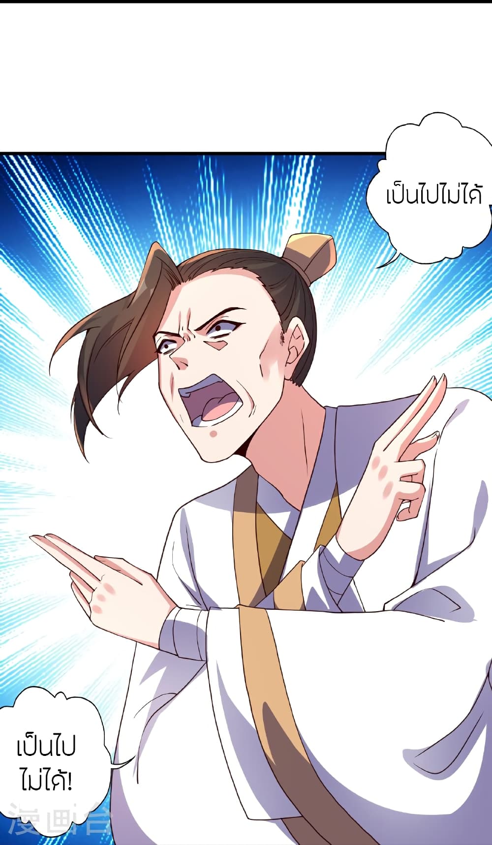 Banished Disciple’s Counterattack ราชาอมตะผู้ถูกขับไล่ ตอนที่ 462 หน้า 74