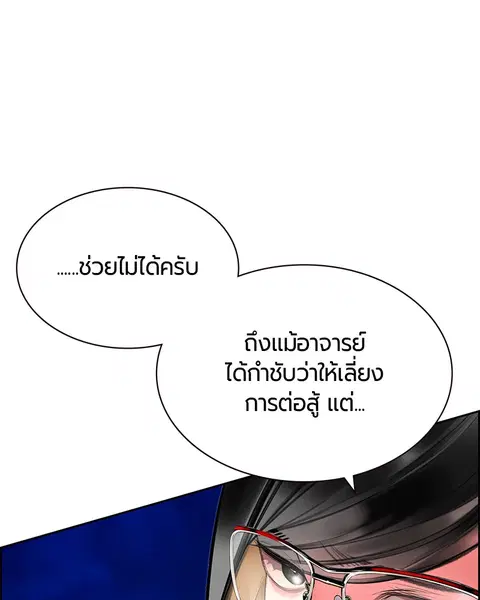 Jungle Juice ตอนที่ 41 หน้า 44