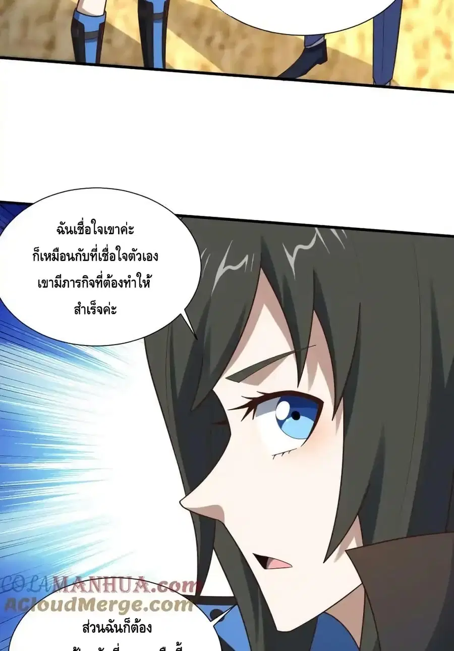 High Energy Strikes ตอนที่ 294 หน้า 22