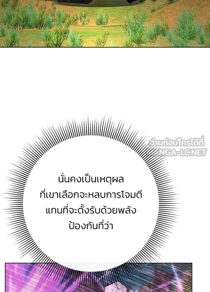 Night of the Ogre ตอนที่ 86 หน้า 48