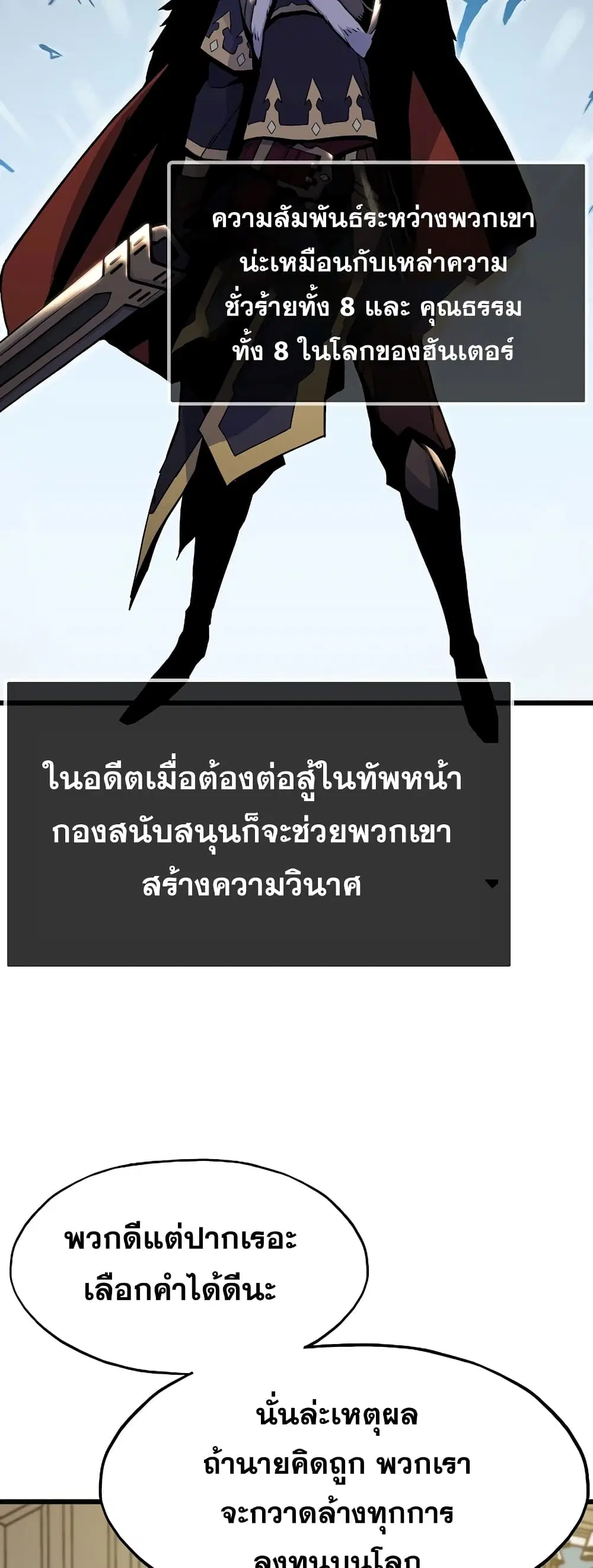 Past Life Returner ตอนที่ 8 หน้า 41