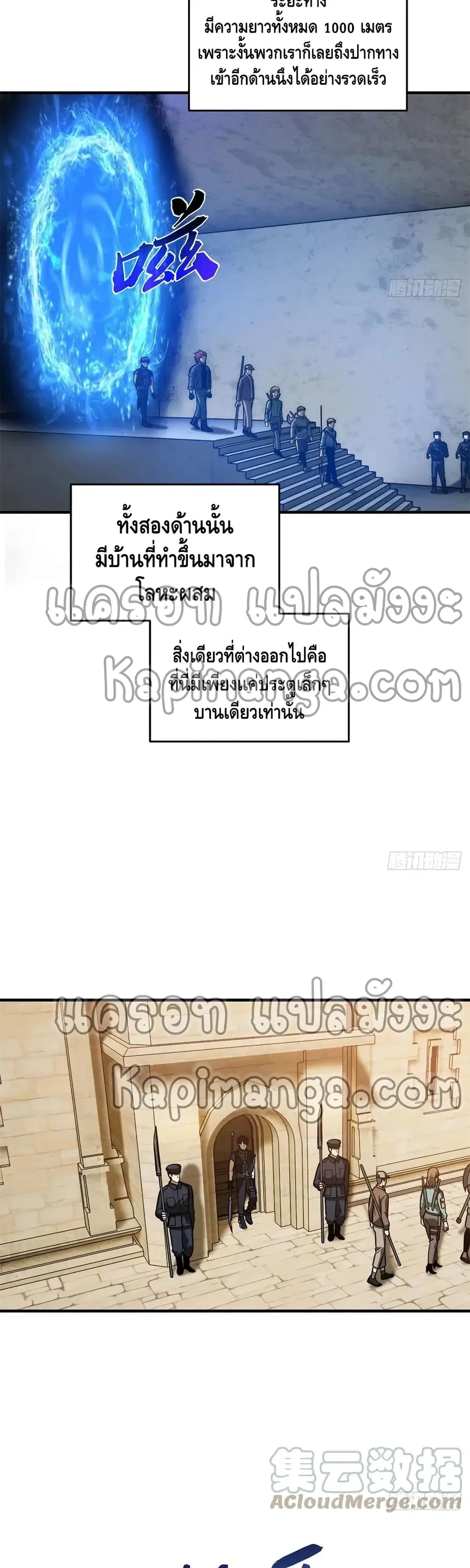 Global Martial Arts ตอนที่ 124 หน้า 8