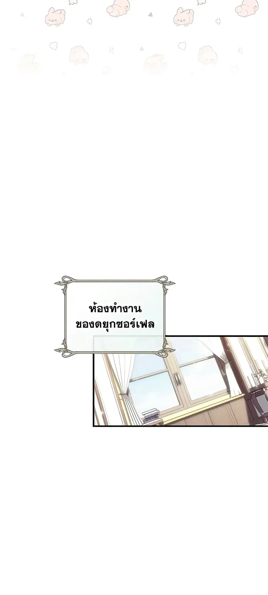 Fortune-Telling Lady ตอนที่ 10 หน้า 48