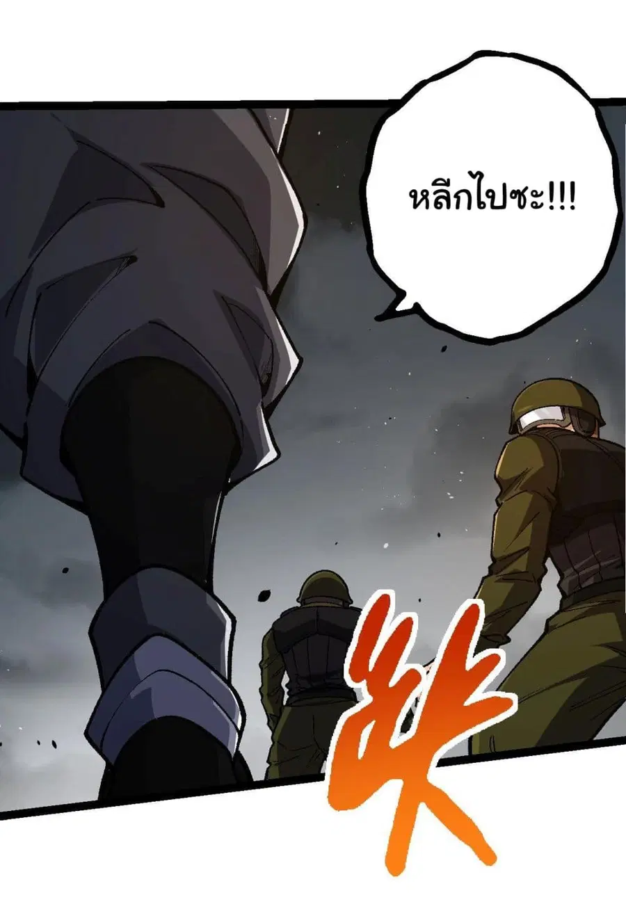 Evolution from the Big Tree ตอนที่ 128 หน้า 31